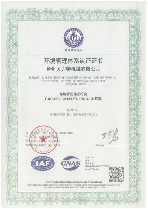 Certificación del Sistema de Gestión Ambiental
