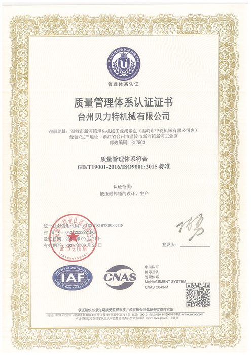 Certificación del Sistema de Gestión de Calidad